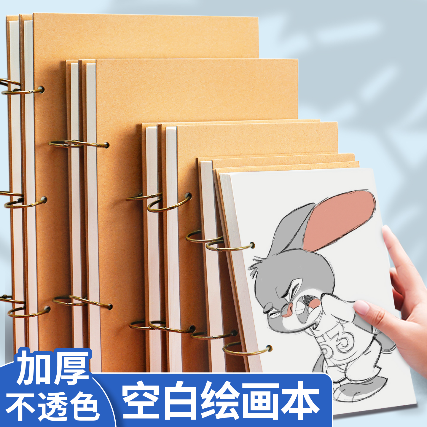 加厚活页素描本可拆卸绘画速写本