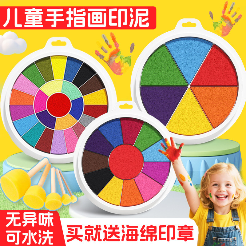 儿童手指画彩色印泥无毒可水洗图片