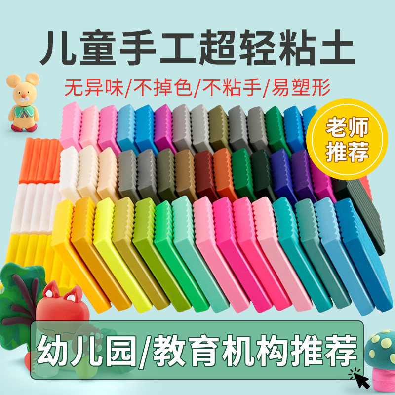 超轻粘土12 24 36色补充装幼儿园彩泥儿童橡皮泥手工diy材料制作安全无味橡皮泥橡胶泥小学生专用手办黏土,文具电教/文化用品/商务用品,彩泥/橡皮泥,淘宝优惠券,粉丝福利购,淘宝优惠卷