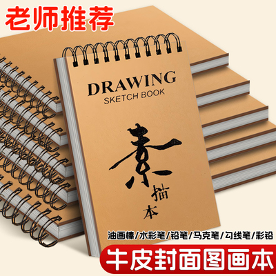 素描本a4美术生专用活页可撕随身