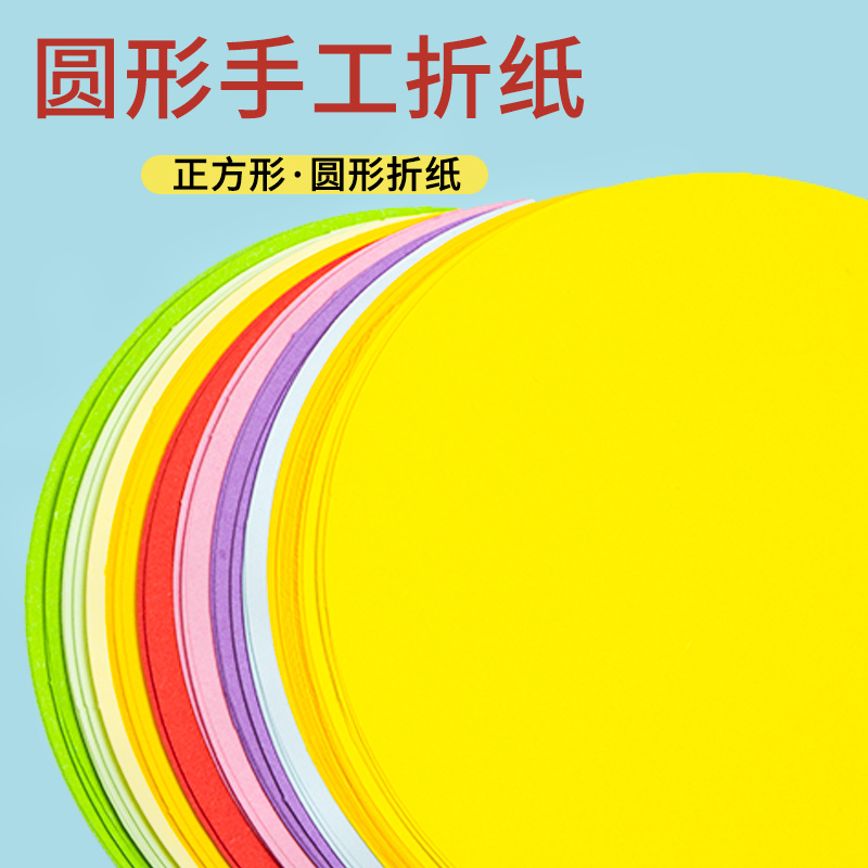 diy圆形儿童套装大全手工折纸