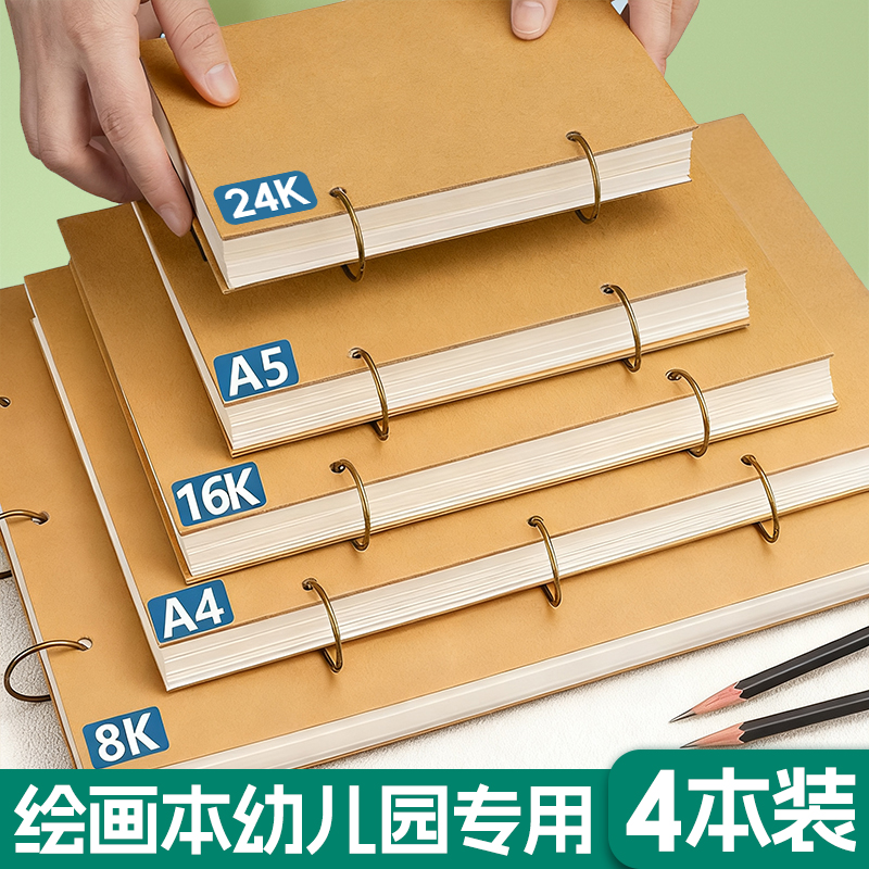 铁环素描本活页可拆卸空白速写本