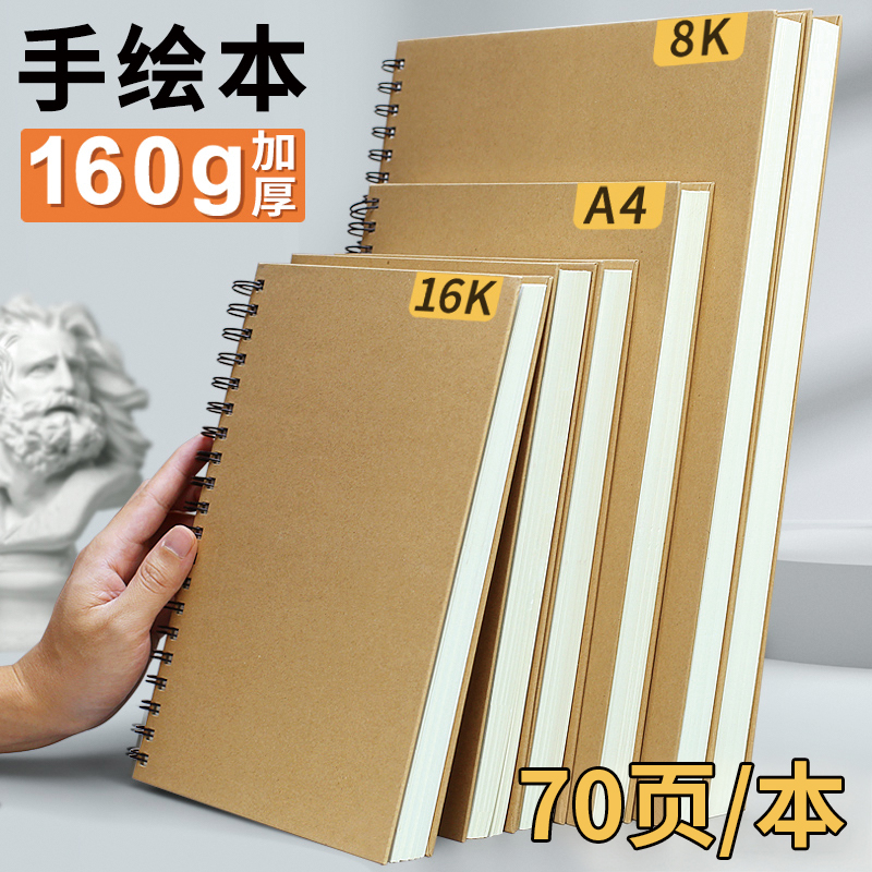 素描本a4美术生专用活页可撕随身