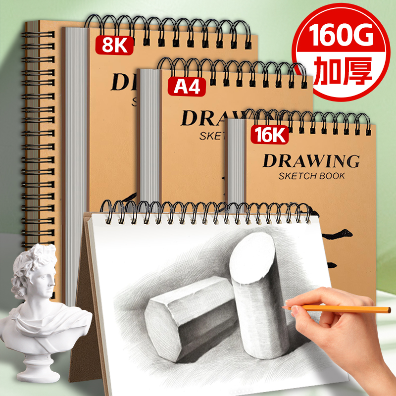 素描本a4美术生专用活页可撕随身