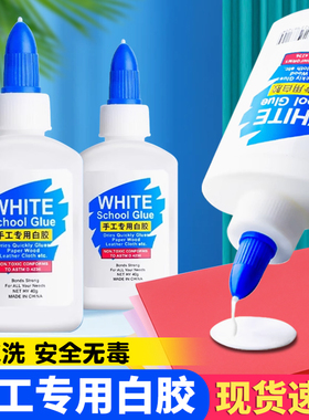 白乳胶儿童手工diy高粘度安全环保专用胶水办公文教小胶水40ML美术皱纹纸扭扭棒手工diy花束材料包工具幼儿园