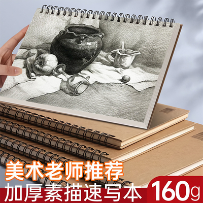 素描本a4美术生专用活页可撕随身