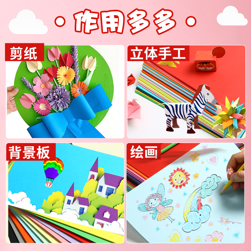 A3彩色卡纸50张厚学生手工幼儿园大张硬卡纸黑色白色画画彩纸红色-封面