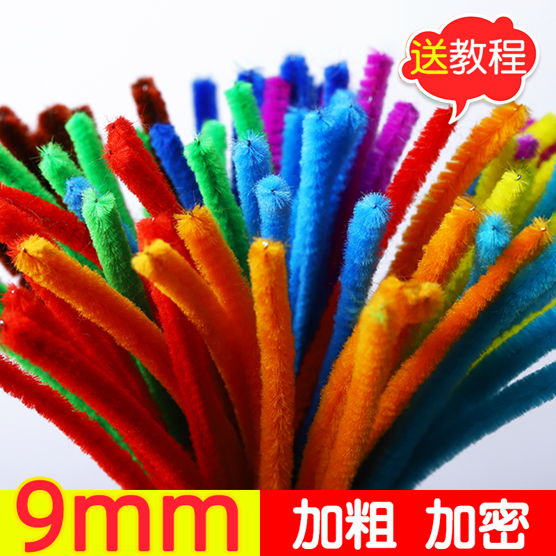 毛根超粗9mm加密款扭扭棒花束手工diy材料毛条儿童幼儿园恐龙郁金香手捧花发卡发箍仿绒花生日帽妞妞棒杆铁丝
