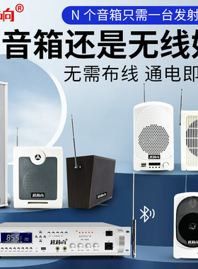 无线调频发射机蓝牙壁挂音响喇叭广播室外防水音柱高音质酒店家用