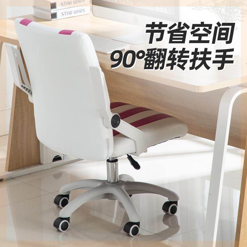 椅子靠背懶人休閑臥室房弓形辦公椅靠背耐實電腦椅家用穩固透氣 椅子靠背懶人休閑臥室房弓形辦公椅靠背耐實電腦椅家用穩固透氣