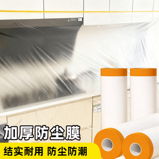 防尘膜家具一次性遮盖防落灰防尘罩装 修家用塑料膜宿舍床衣柜子