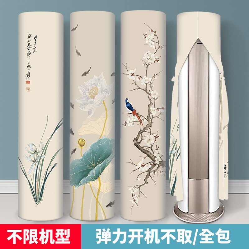 格力空调防尘罩圆柱形立式冷静尊/王/享i铂冷静i尚空调罩2025新款