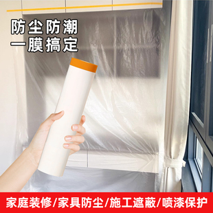 家用一次性防尘膜家具遮盖衣柜沙发学生宿舍床罩加厚防尘罩保护膜