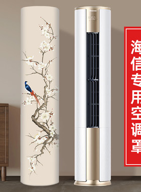 开机不取圆柱形立式柜机