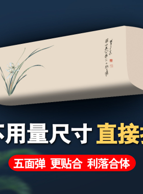 空调防尘罩2025新款空调防尘罩适用于格力美的1.5P挂机全包空调套
