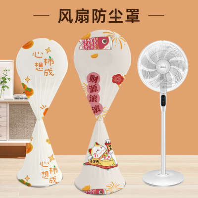 落地塔式电风扇通用塔扇防尘罩全包小米美的格力立式家用保护套罩