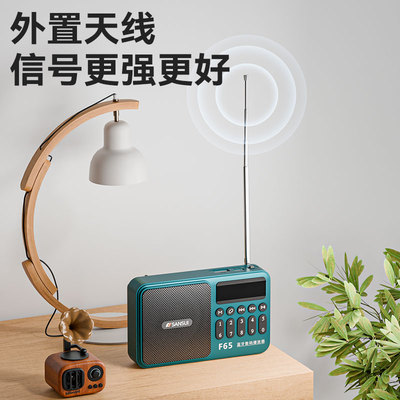 山水F65老人收音机蓝牙音箱插卡