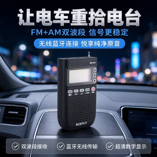 米跃MY518蓝牙耳机听电台新能源