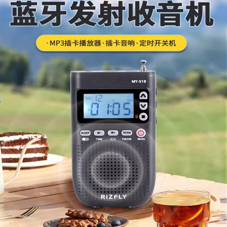 米跃RIZFLY—518蓝牙发射收音机支持蓝牙耳机/音响新能源汽车连接