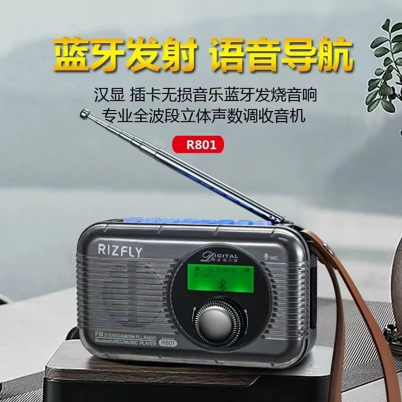 米跃RIZFLY-R801无损质感蓝牙