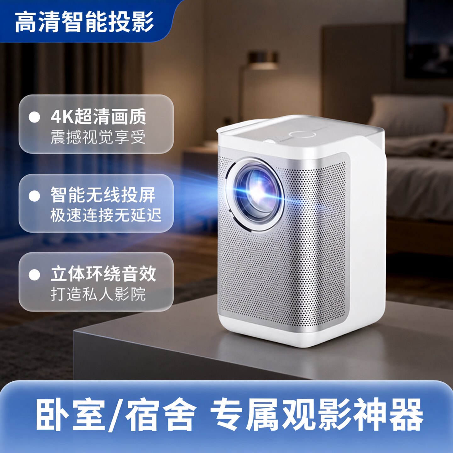 知麻PN17高清4K智能投影仪家庭影院无线投屏WIFI宿舍卧室立体声