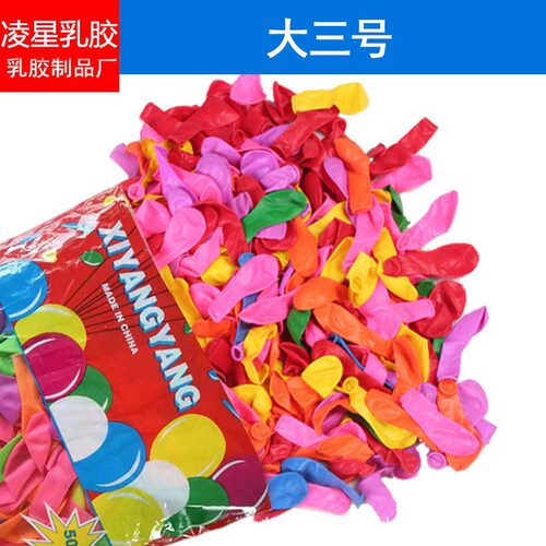 家用优选庙会公园扎飞镖大气球