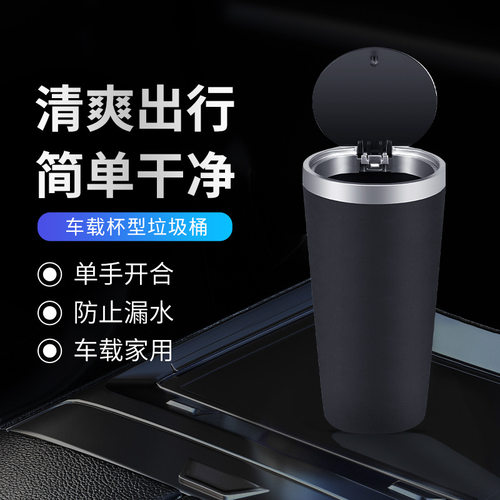 家用优选车载垃圾桶车内置物+