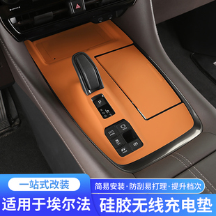 适用丰田埃尔法40系排挡无线充硅胶垫档位中控保护垫改装配件用品