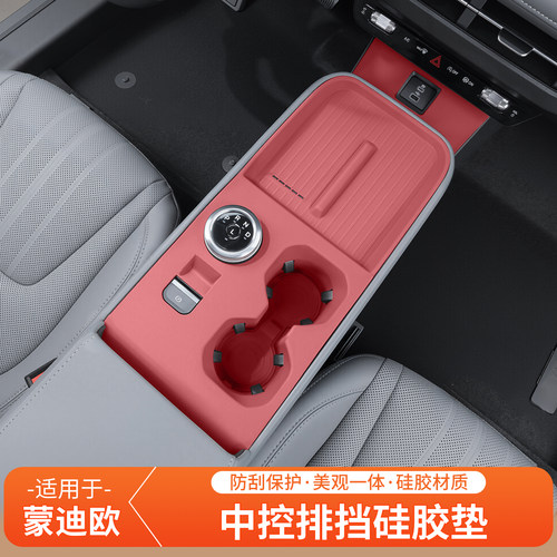 福特蒙迪欧中控无线充硅胶防滑垫