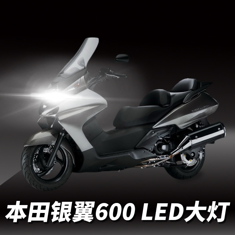 适用本田银翼600摩托车led大灯改装配件透镜远光近光灯泡强光h4