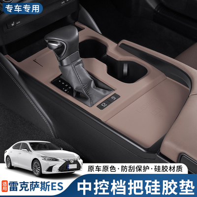 雷克萨斯ES300hES200中控硅胶垫