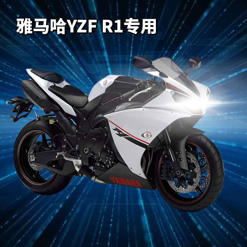 雅马哈yzf r1摩托车led透镜大灯改装配件远光近光一体灯泡强光