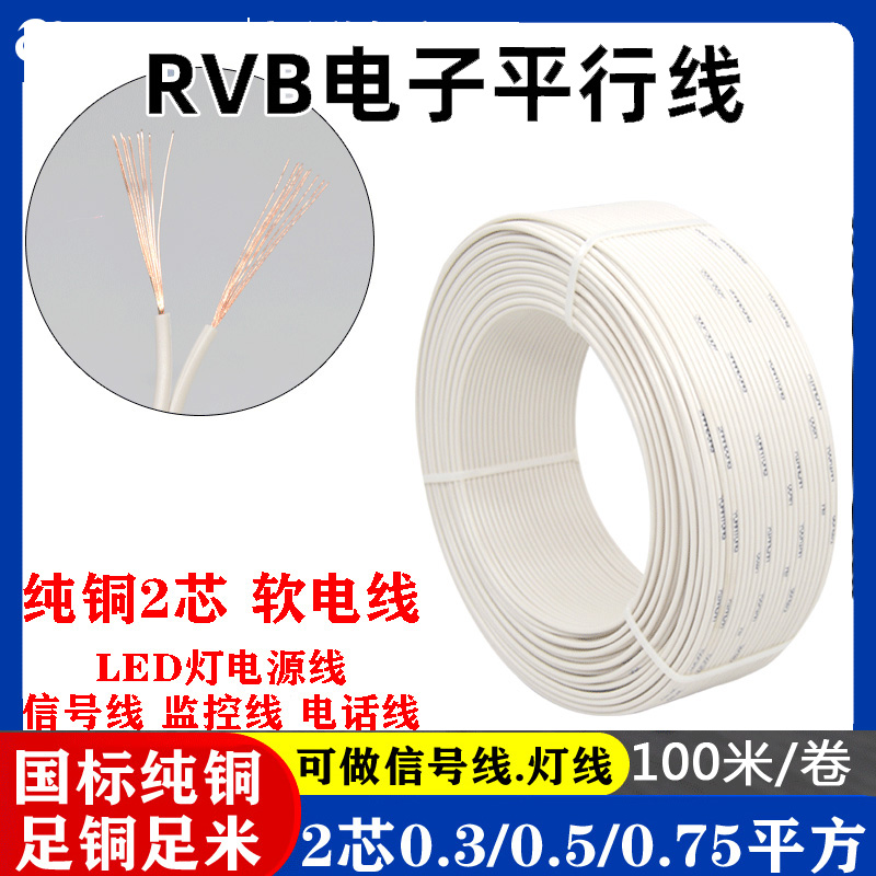 纯铜记录仪白色监控信号线