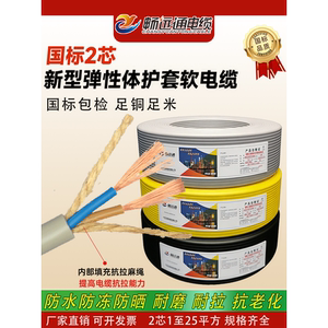 畅远通国标纯铜灰色护套软电线
