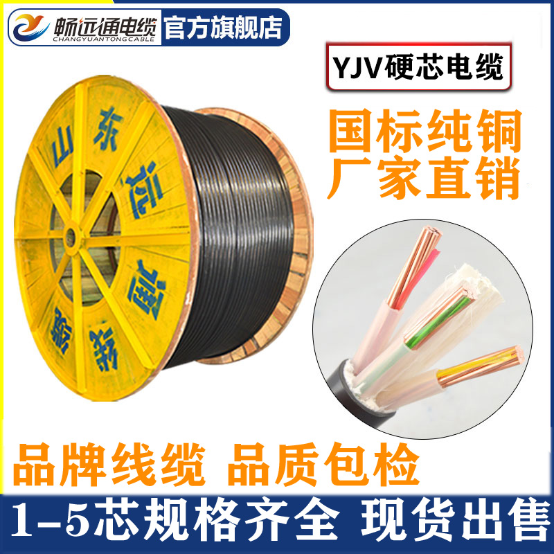 国标纯铜芯低压平方电力线