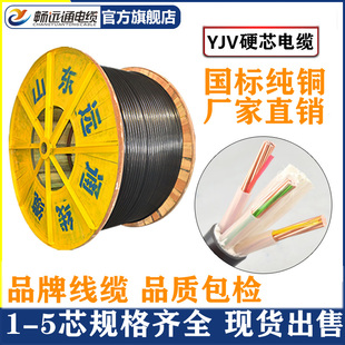 国标纯铜芯全规格yjv电缆线1KV3x4/35/50/-185平方2芯3相交联电缆