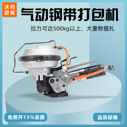 组合式一体式铁皮带钢带打包机