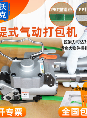 【顺丰包邮】A19手提式气动打包机捆扎带收紧一体AQD19手持式免扣式自动热熔pet塑钢带pp打包带捆扎机拉紧器