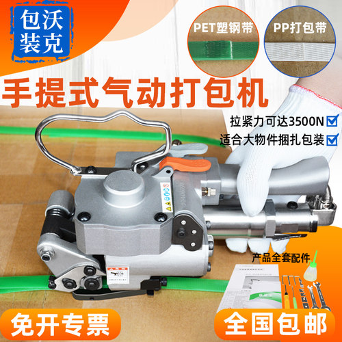 A19手提热熔AQD19气动打包机