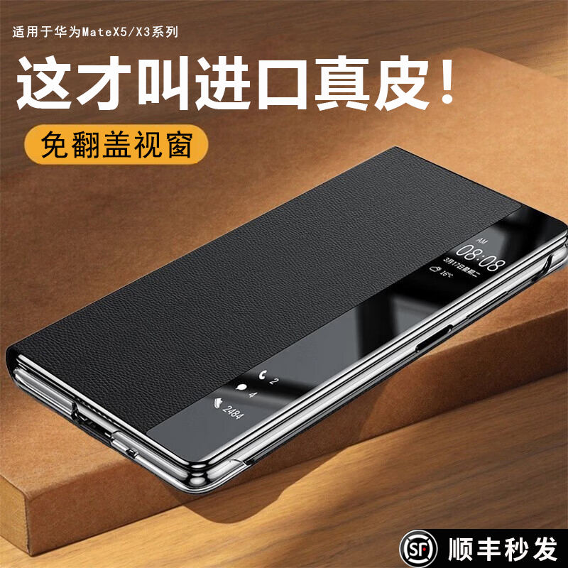 顺丰适用华为matex5手机壳新款matex5典藏版折叠屏真皮镜头全包防摔保护套林matex6磁吸翻盖x3高端超薄外壳mt