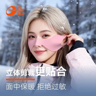 高乐捷滑雪防冻脸贴女冬季防风防寒户外跑步面罩保暖脸颊鼻部护脸