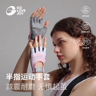 golovejoy高乐捷健身手套女防滑耐磨透气减震男专业运动半指护具