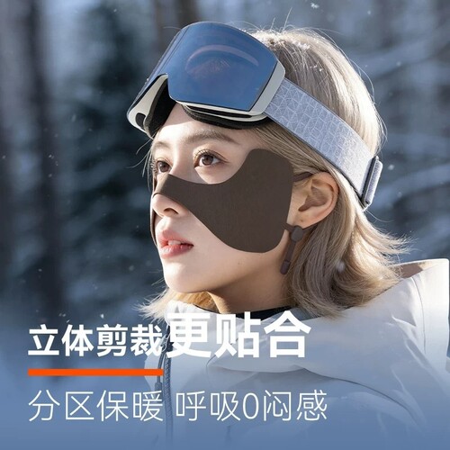 滑雪面罩女冬季2026户外防冻脸贴