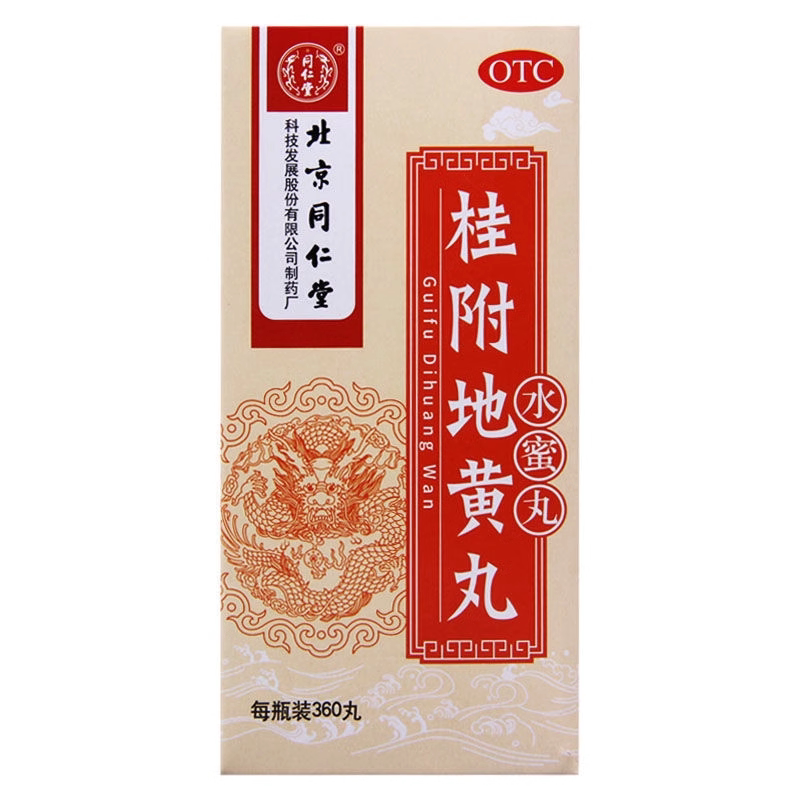 [同仁堂]桂附地黄丸0.2g*360丸*1瓶/盒