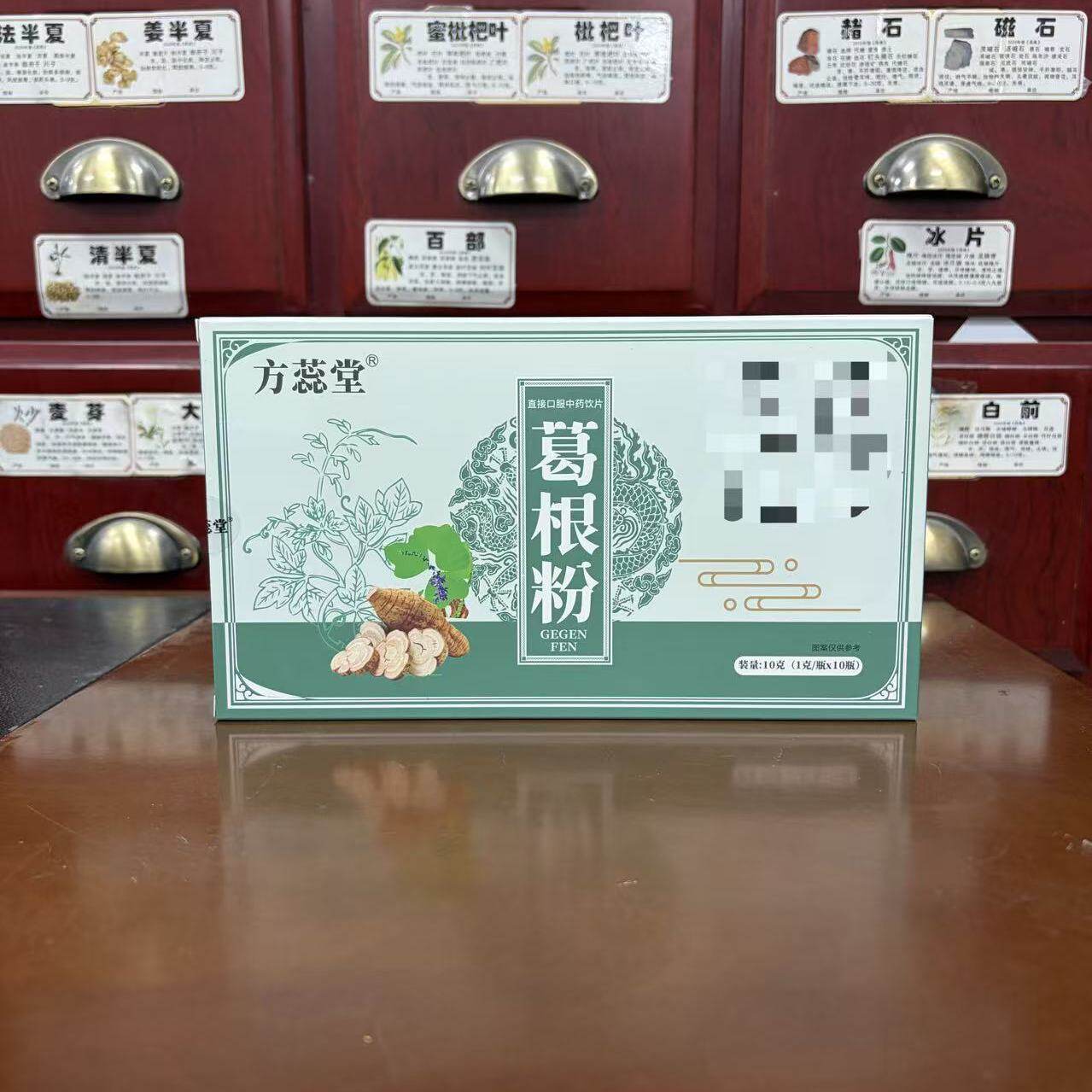 葛根粉正品旗舰店1g*10瓶 中药饮片官方旗舰店正品野生葛根粉天然