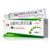 丁克鹽酸特比萘芬乳膏正品旗艦店20g 治療手癬足癬體癬股癬花斑癬