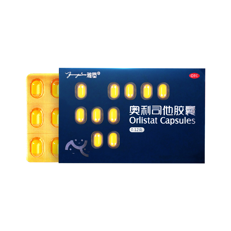 雅塑奥利司他胶囊减肥正品官方旗舰店18粒减肥排油燃脂瘦身减肥药