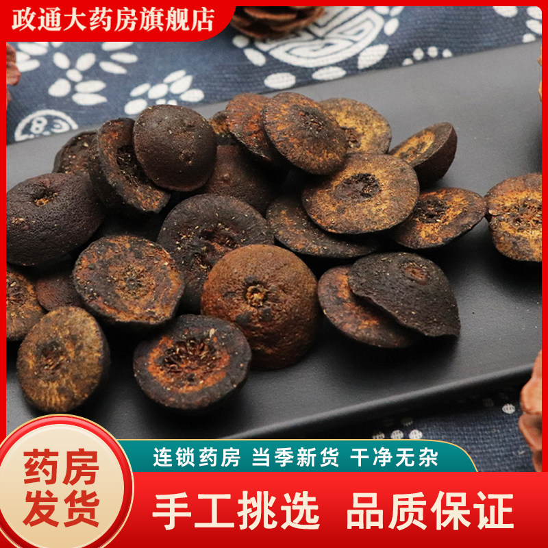 麸炒枳实中药材中药饮片