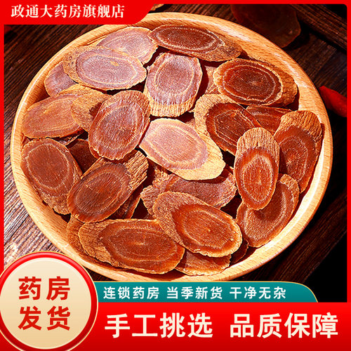 红参片中药材整支片长白山红参正品官方旗舰店红参中药饮片红参粉