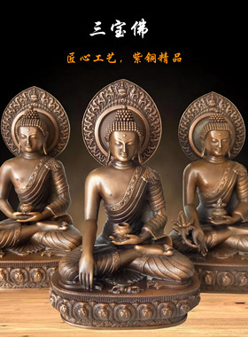 摆件客厅药师佛紫铜保平安